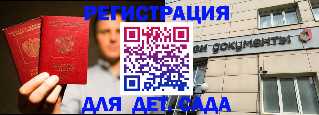 временная регистрация собственник в Угличе