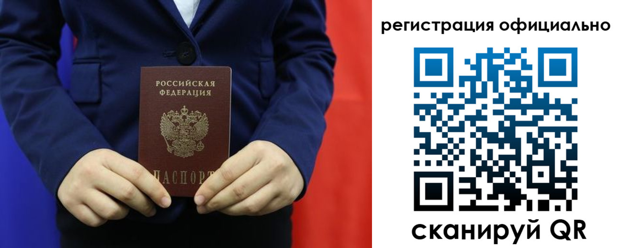 прописка штамп в Угличе