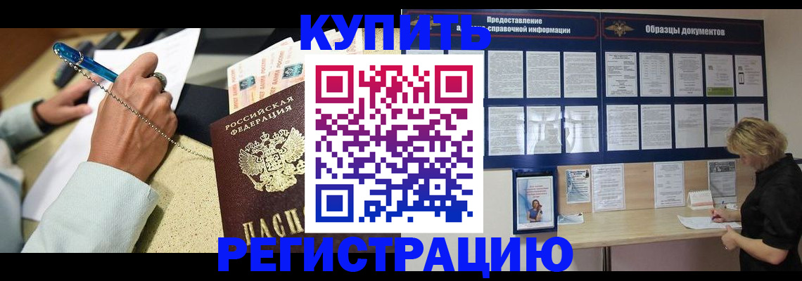 временная регистрация в квартире в Угличе