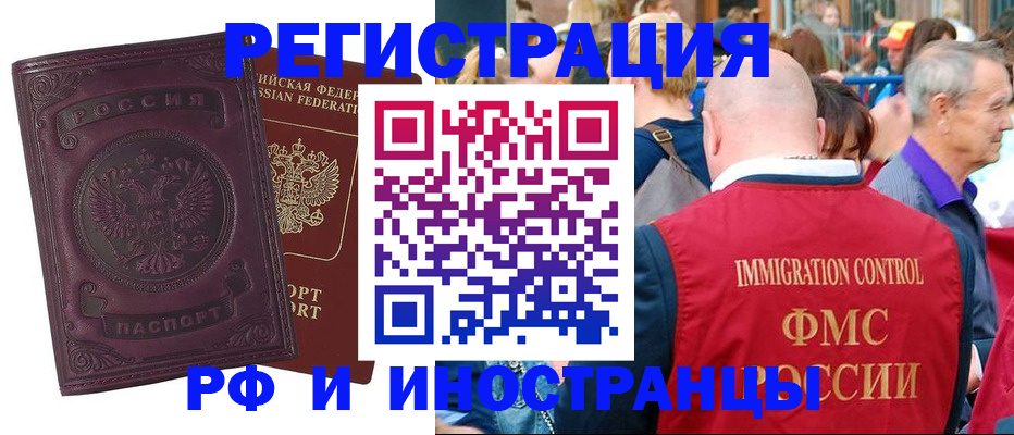 временная регистрация для всех в Угличе