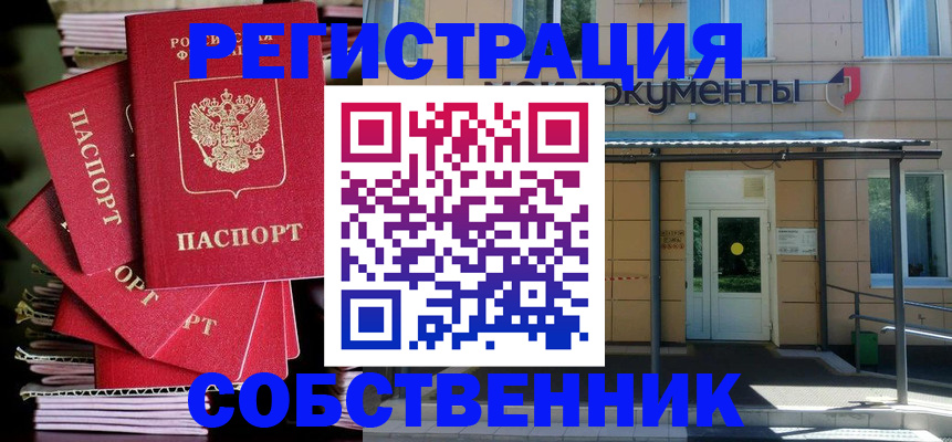 временная регистрация поиск в Угличе