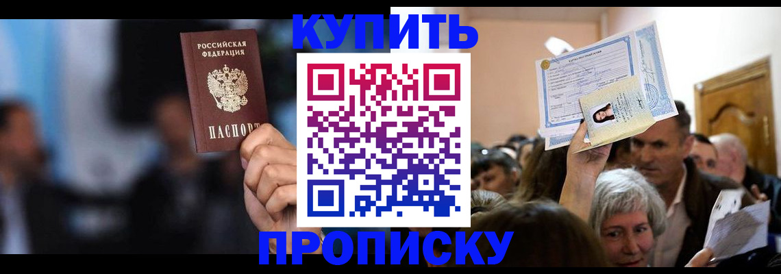 пропишу в квартире в Угличе