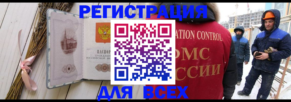 прописка штамп в Угличе